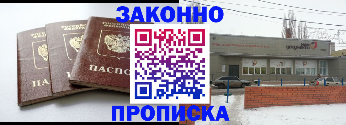 прописка ребенка в Елизово