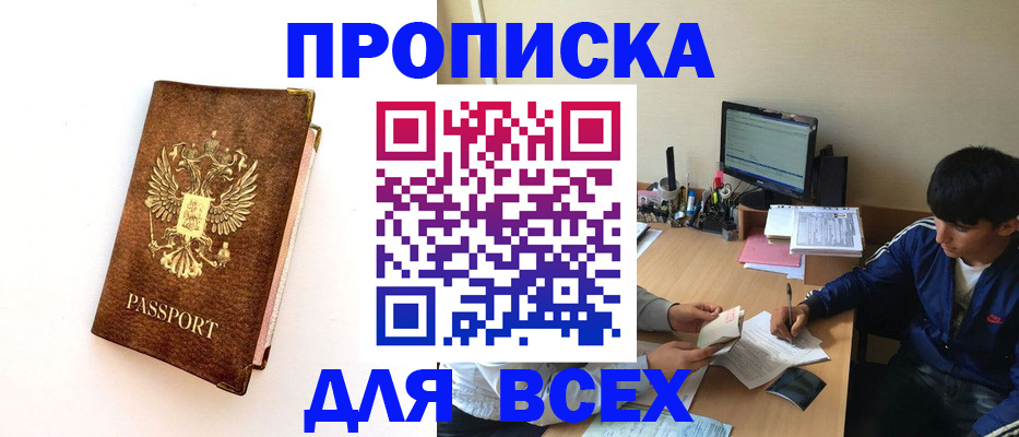 регистрация для дет. сада в Елизово